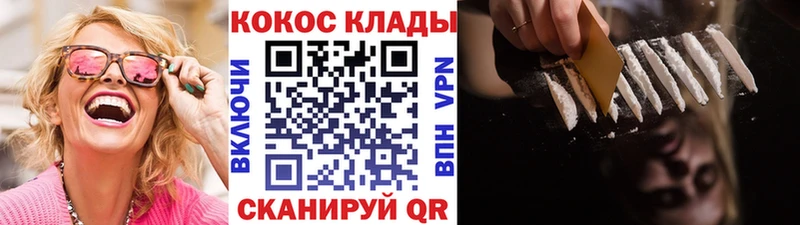 Cocaine VHQ  Гремячинск 