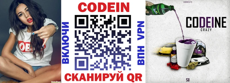 Кодеин напиток Lean (лин)  ссылка на мегу сайт  Гремячинск 