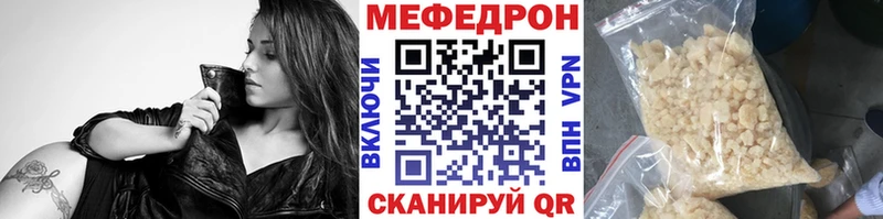 Мефедрон VHQ  Гремячинск 