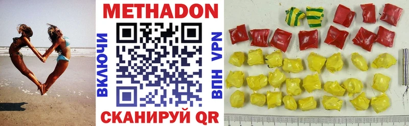 Метадон methadone  shop какой сайт  Гремячинск 